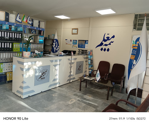 بیمه معلم خمینی شهر