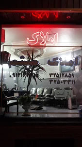 املاک میثم