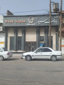 بانک سپه 2
