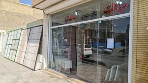 موزائیک سنگ آرا