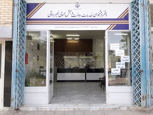دفتر پیشخوان خدمات دولت