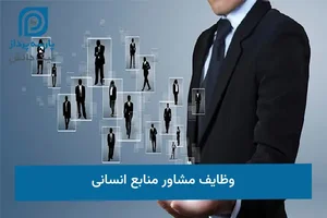 تست پرو