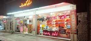 برنج،آجیل و خشکبار نگارستان 2