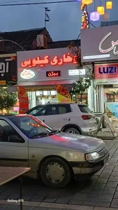 سوخاری کیلویی بیژن 2
