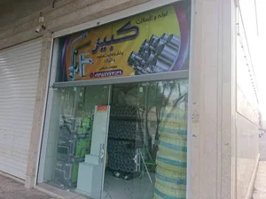 لوله و اتصالات کبیر