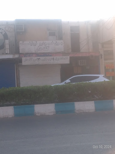 برنز گالری نمایندگی اهواز