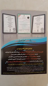 شرکت تک پی وی سی