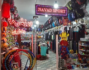 فروشگاه ورزشی نود