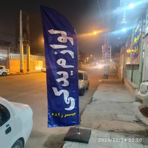 لوازم یدکی میرزاده 4