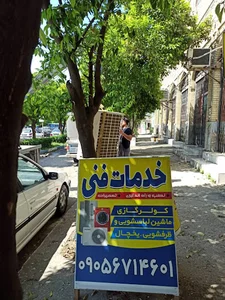 خدمات فنی مهندسی آرنا