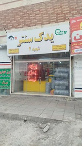 مجتمع تجاری بهشت