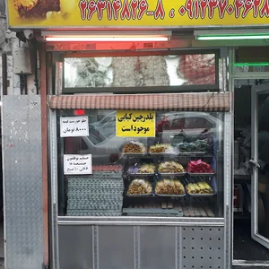 کبابسرای گلپایگانی محمودی