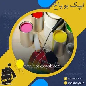 رنگ ایپک بویاخ