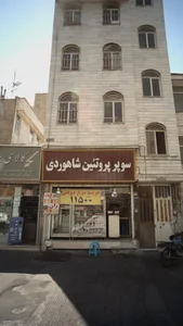 فروشگاه پروتئین شاهوردی 2