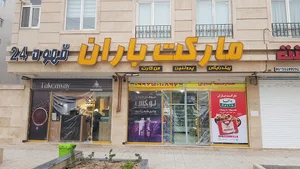 مارکت باران