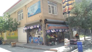 سوپرمارکت کوهسار