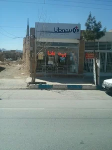 بیمه دانا نمایندگی نوروزی