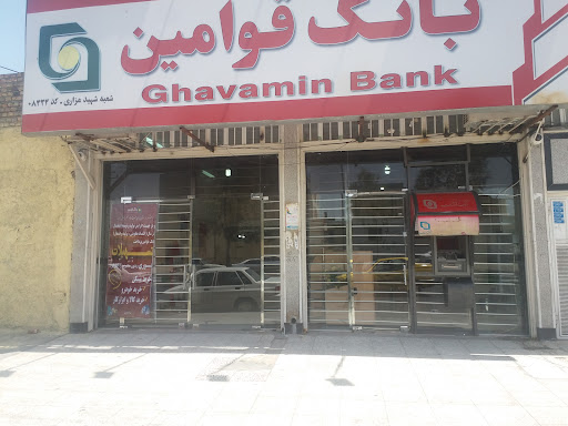 بانک قوامین