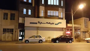 بیمه سینا