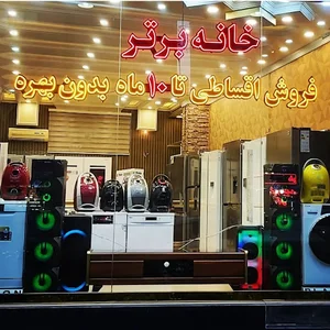 لوازم خانگی خانه برتر