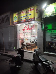 مشاورین املاک آتیه