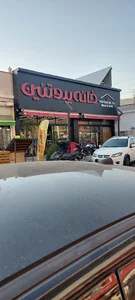 خانه پروتئین پردیس