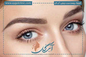 خدمات و آموزش ارایش دائم صدقی