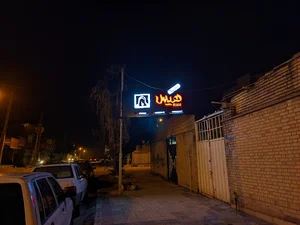 اتاق فرار هیس
