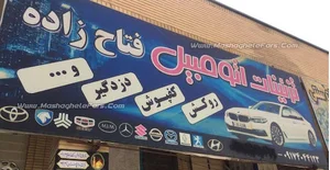 تزئینات اتومبیل فتاح زاده