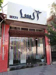 السا لباس زیرزنانه