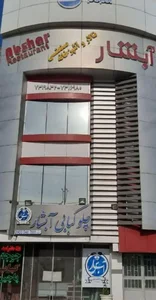آشپزخانه و رستوران آبشار 4