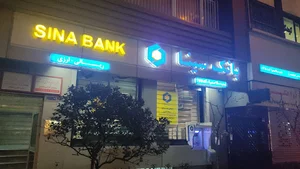 بانک سینا