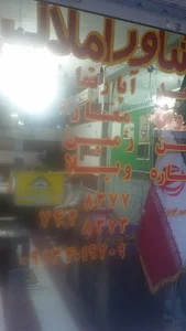 مشاور املاک کیهان فلاورجان