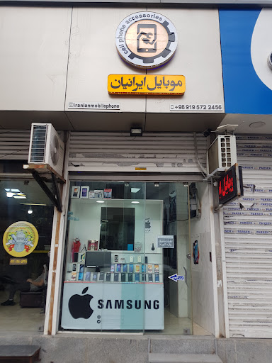 موبایل ایرانیان همراه