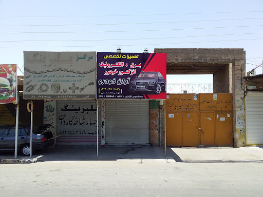 برق و الکترونیک خودرو اتوچک. Auto Chek