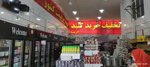 هایپرمارکت