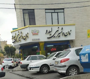 نان و شیرینی لیدو