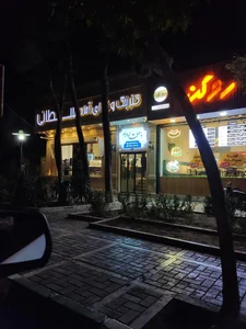 آشپزخانه سلطانی