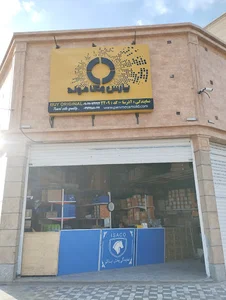 مرکز پخش ایساکو
