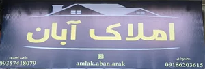 املاک آبان