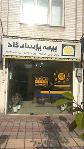بیمه پاسارگاد