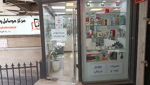(نمایندگی رسمی ایرانسل) موبایل و کامپیوتر شهر