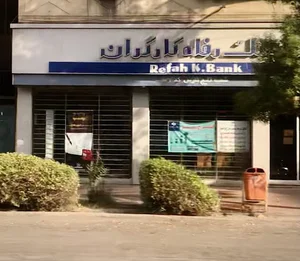 بانک رفاه