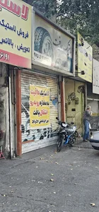 فروشگاه رینگ و لاستیک عافیت