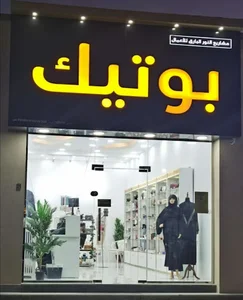 إزكي سكوير IZKI SQUARE