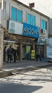 نانوایی