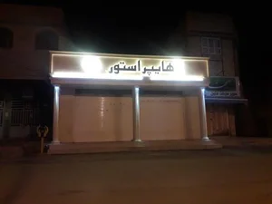 فروشگاه هایپر استور 2