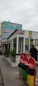 درمانگاه خیریه امام صادق (ع) 5