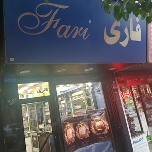 عطر فاری