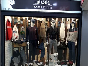 بوتیک مردانه آنس